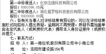 料盒立库智能仓储系统、AGV分拣系统和四向车库仓储系统中标公告