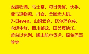 电商物流快讯集合篇：安能物流、马士基、每日优鲜、快手、 亚马逊物流等