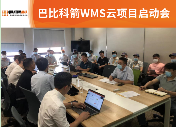 科箭WMS云，为中国包子第一股巴比仓储管理打造数字化支撑