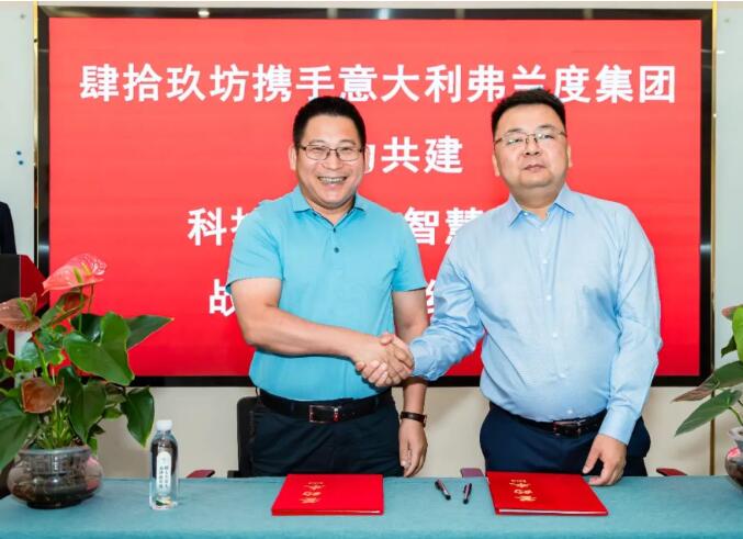 肆拾玖坊与意大利弗兰度集团达成战略合作：以智慧存储夯实善酿者实力