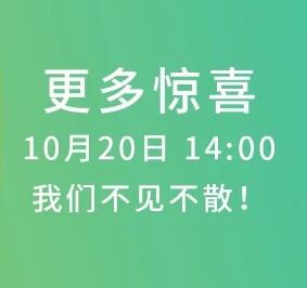 直播预告：今天下午2点！物流黑科技新品发布会即将开幕！