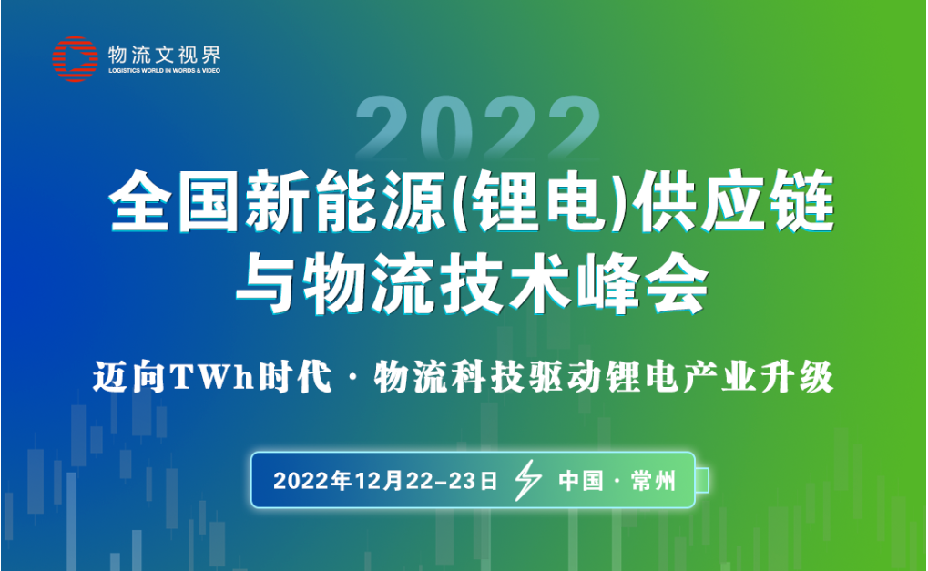 东风汽车将建成30GWh动力电池生产基地 ！