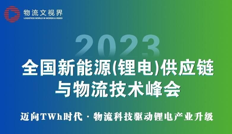 中鼎集成助力新能源企业新升级被授予“锂电物流装备优秀供应商”