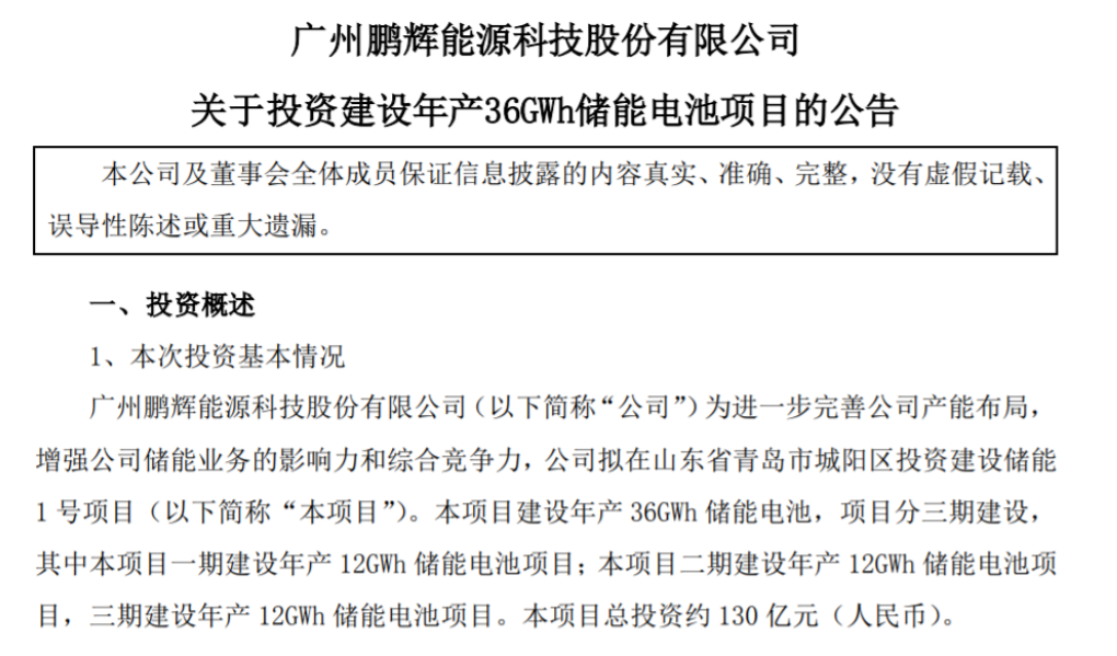 大动作！36GWh+25GWh两大百亿锂电项目签约 ！ 物流文视界 2023-05-30 21:01 发表于北京