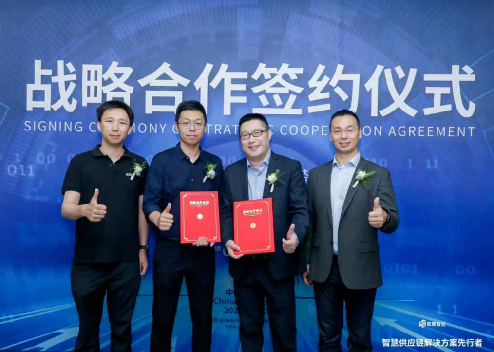 助推零碳智能工厂建设，旷视牵手联晟智达