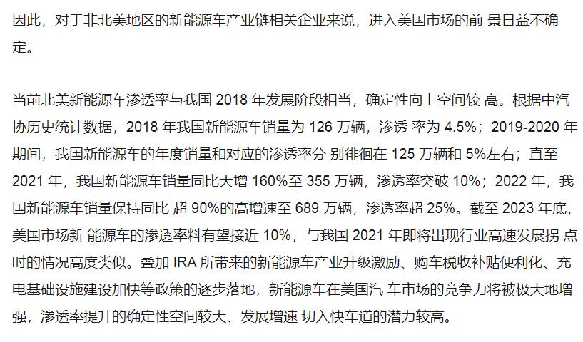 锂电发展，赴美出海或面临多重挑战与机遇