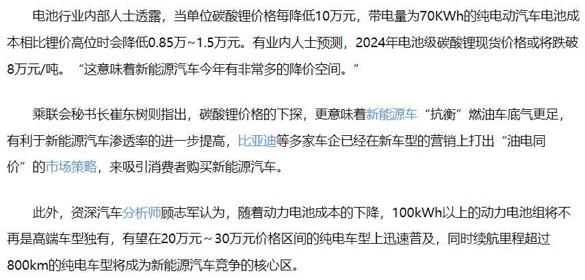 锂价大跌 电动车仍存降价空间