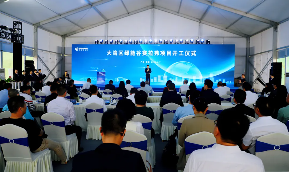 赛拉弗10GW光伏组件制造项目在广州市花都区正式启动开工
