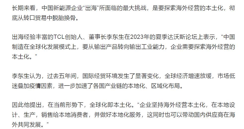 东南亚“转口”地位不稳了，新能源光伏企业出海模式亟待升级