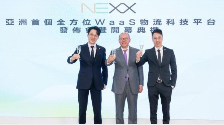 物流科技平台 NEXX，获长实集团投资